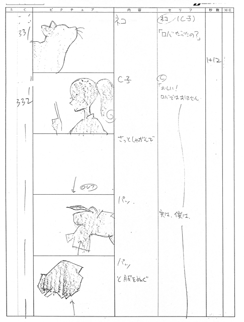 Episode 24 [Storyboard] 133