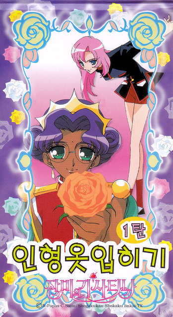 KoreanPaperDolls Set3 0-Cover