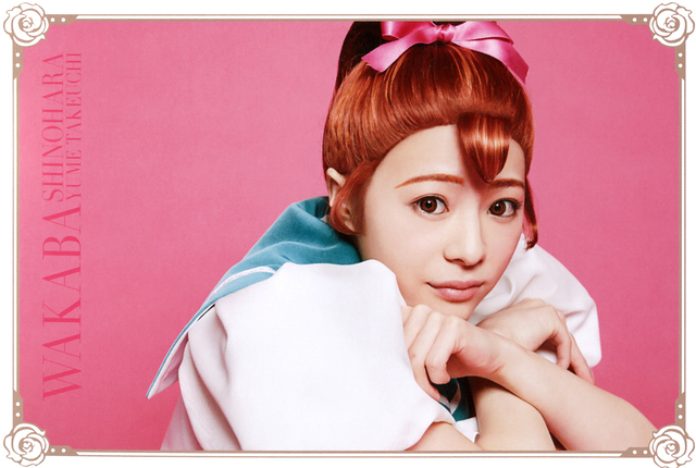 Shuffle Postcard Wakaba