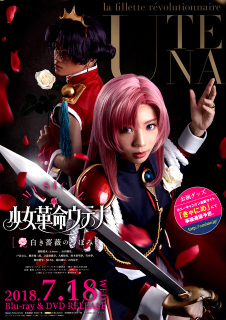 Musical Utena Blu-ray Promo