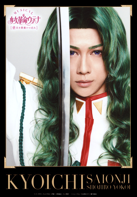 Personal Portrait Saionji 02