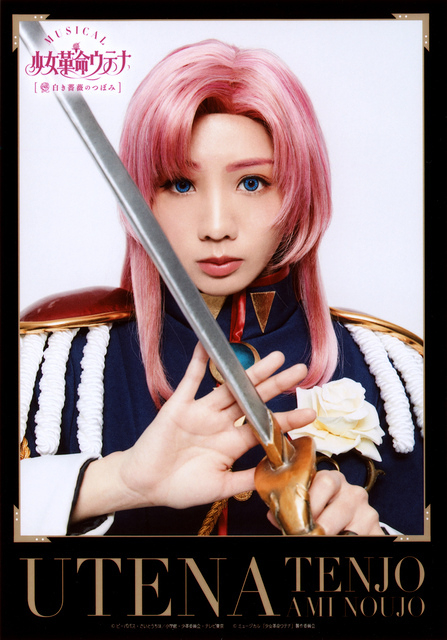 Personal Portrait Utena 02