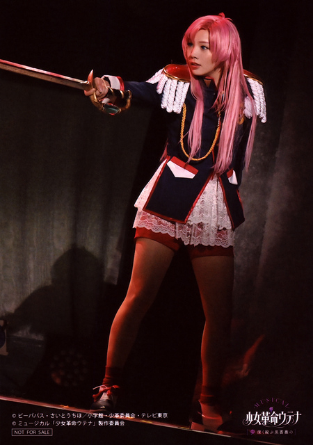 Rakuten Bromide Utena