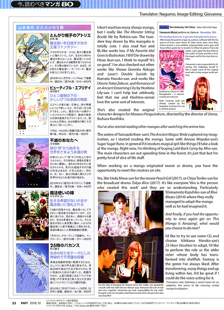 Mizuki Yamamoto Utena 033[Translated]