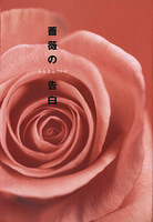 Rose 028