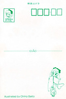 [1997-01] Ciao [Furoku] New Year Postcard 2