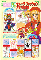 [1997-03] Ciao [CColor] Utena 07-2