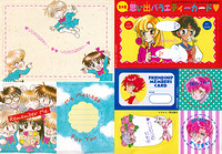 [1997-03] Ciao [Furoku] Omoide Variety Card 1