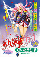 [1997-06] Ciao [CColor] Utena 10-1