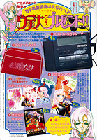 [1997-06] Ciao [CColor] Utena 10-2 Giveaway