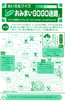 [1997-07] Ciao [Furoku] Challenge Book 3