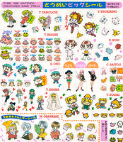 [1997-11] Ciao [Furoku] Transp Seal Stickers