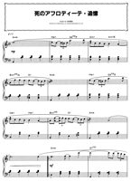 [Music] Aphrodite of Death 01