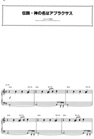 [Music] Legend The Gods Name is Abraxas 01