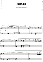 [Music] Paradise of Reminiscence 01