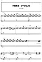 Revolutionary Girl - Overture