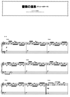 Sigh of the Rose - Anthy's Theme