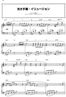 [Music] The Sunlit Garden Illusion 01