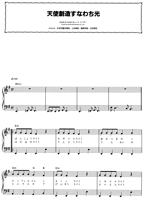 [Music] Angelic Creation Namely Light 01