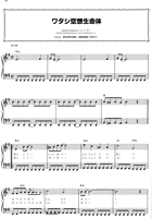 [Music] I am an Imaginary Living Body 01