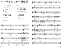 [Music] Virtual Star Embrology Duel 01