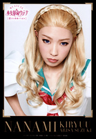 Personal Portrait Nanami 02