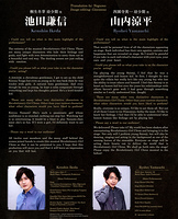 White Rose Musical Book 023[SPBoys]
