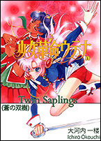 Novel 1 - Twin Saplings