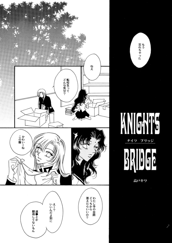 Knights Bridge 007
