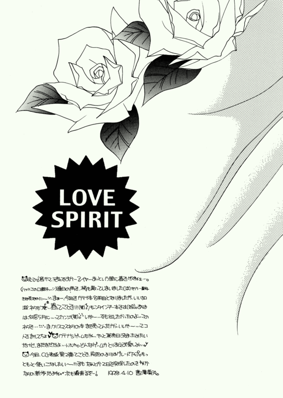 Love Spirit 004