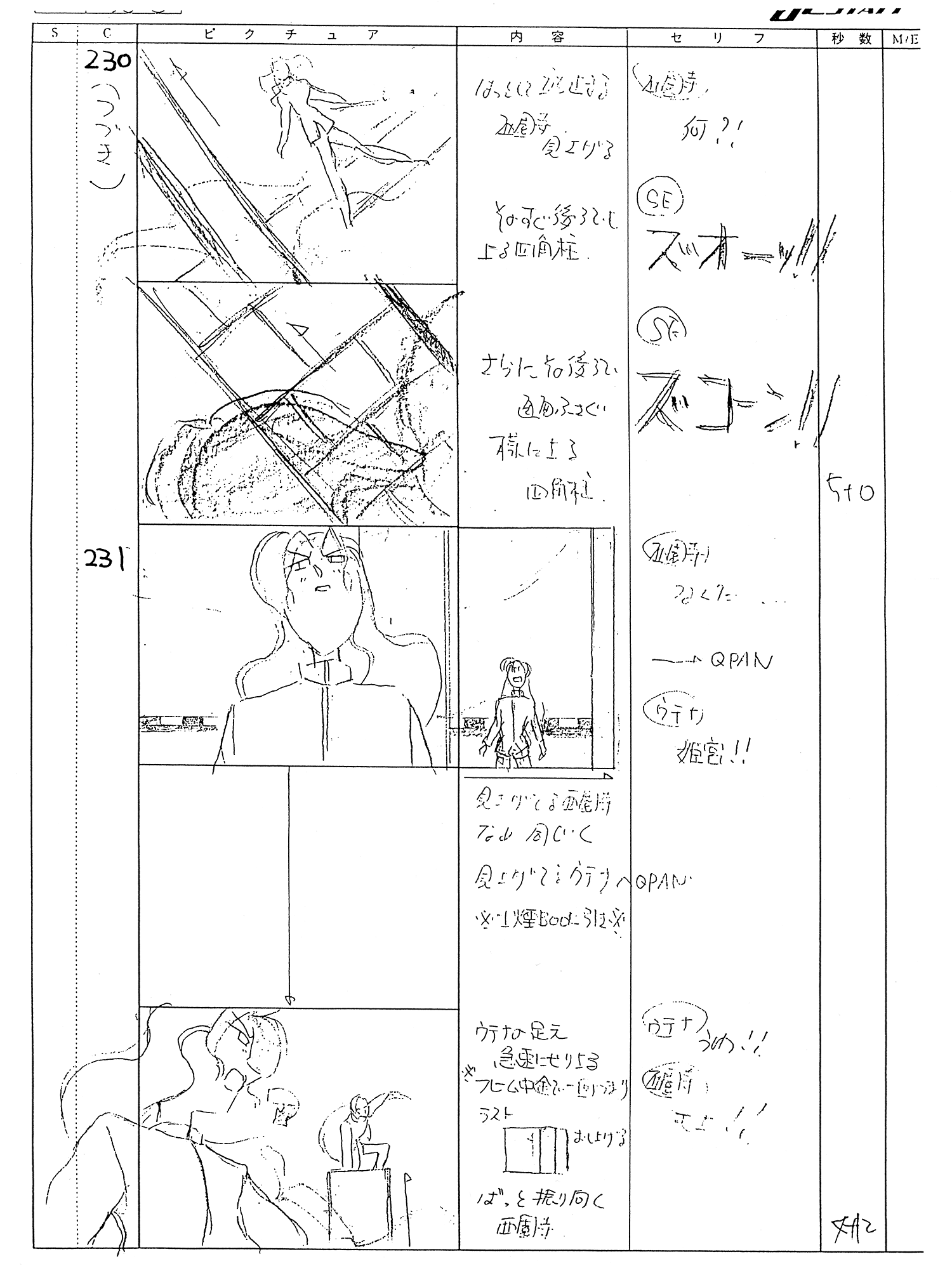 Ep09 Storyboard 091