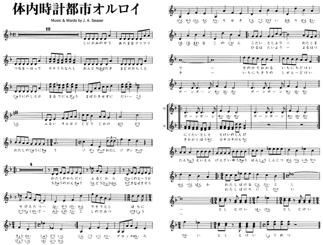 [Music] Internal Clock Municipal Orrery 01