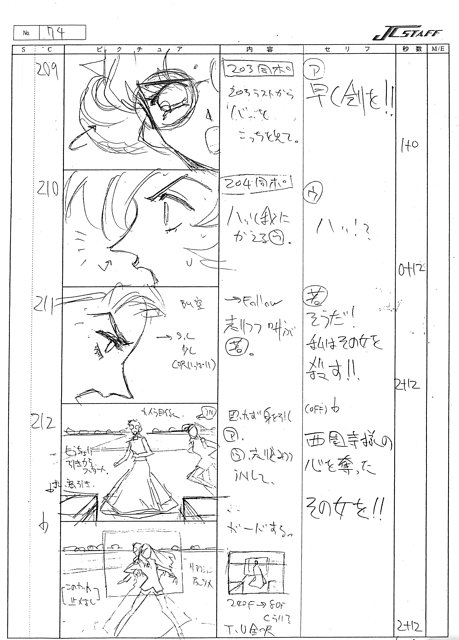 E20 Storyboard 077