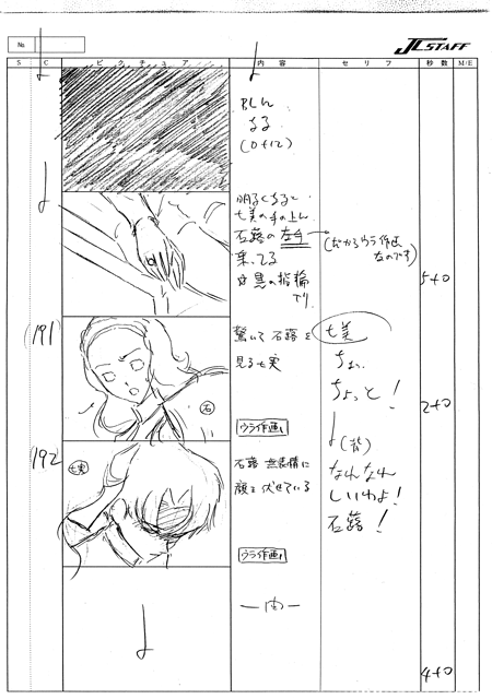 E18 Storyboard 083