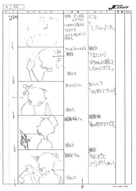 E18 Storyboard 093