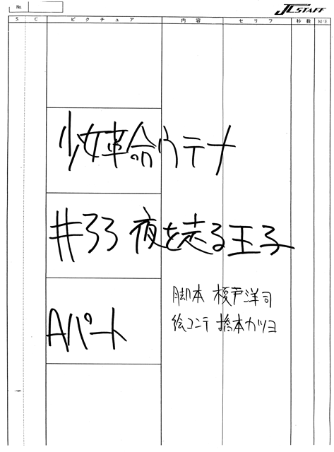 Storyboards Ep33 000