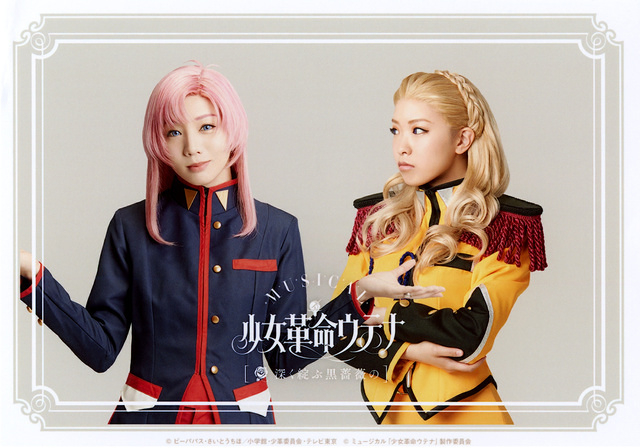 Shuffle Pair 05 UtenaNanami