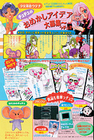 [1997-08] Ciao [CColor] Utena 12-2