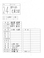 Episode 24 [Storyboard] 001