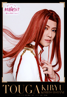 Personal Portrait Touga 02